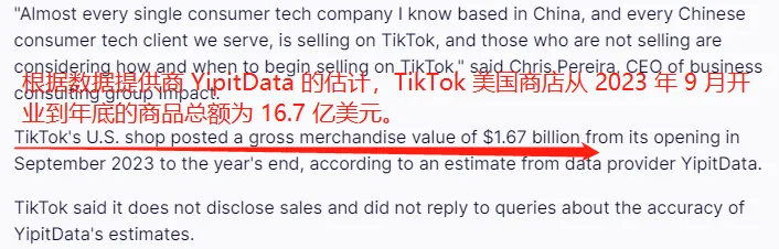 勢如破竹，TikTok Shop越南站賣家數量暴漲兩倍