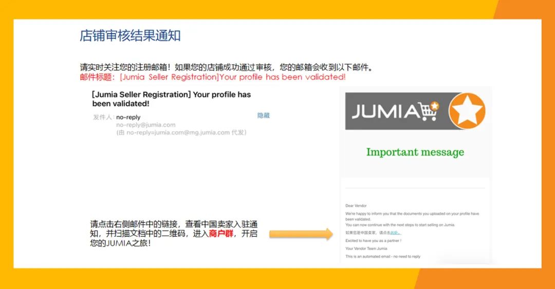 最新Q&A合集！讓你的Jumia之旅暢通無阻