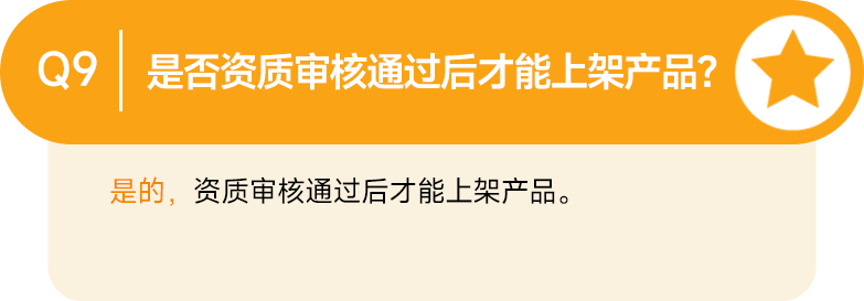 最新Q&A合集！讓你的Jumia之旅暢通無阻