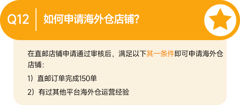 最新Q&A合集！讓你的Jumia之旅暢通無阻
