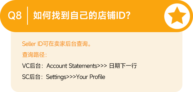 最新Q&A合集！讓你的Jumia之旅暢通無阻
