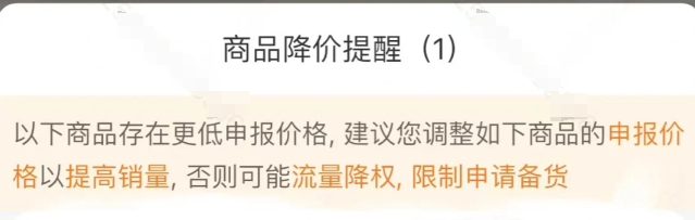 Temu新一輪壓價風暴引發熱議：低價策略席捲全球市場，卻遭遇各國監管重壓