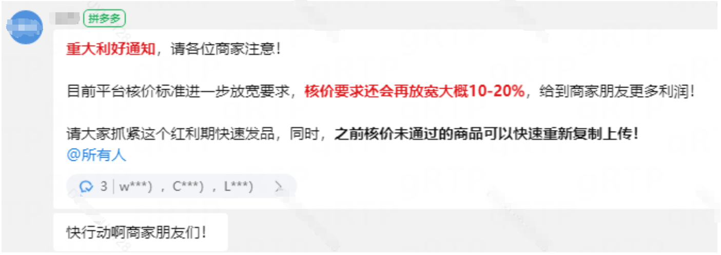 重大利好！TEMU再放寬覈價標準？