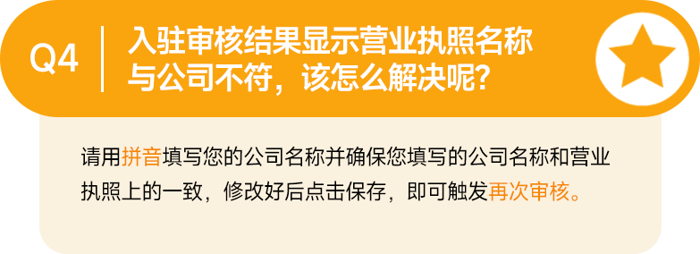 最新Q&A合集！讓你的Jumia之旅暢通無阻