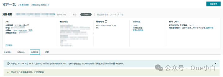 亞馬遜賣家自配送 FBM 轉亞馬遜物流 FBA 發貨操作記錄（美國站）