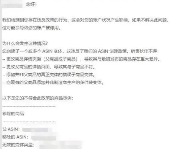亞馬遜緊抓違規變體，怎麼操作才安全？