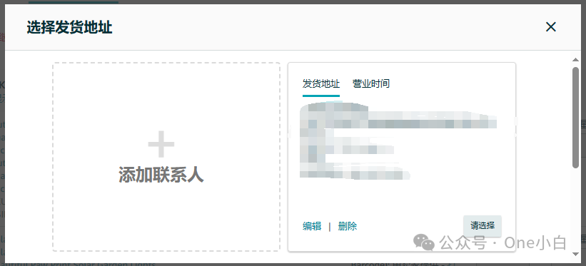 亞馬遜賣家自配送 FBM 轉亞馬遜物流 FBA 發貨操作記錄（美國站）