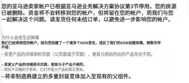 亞馬遜再抓變體違規，合規經營纔是唯一出路？