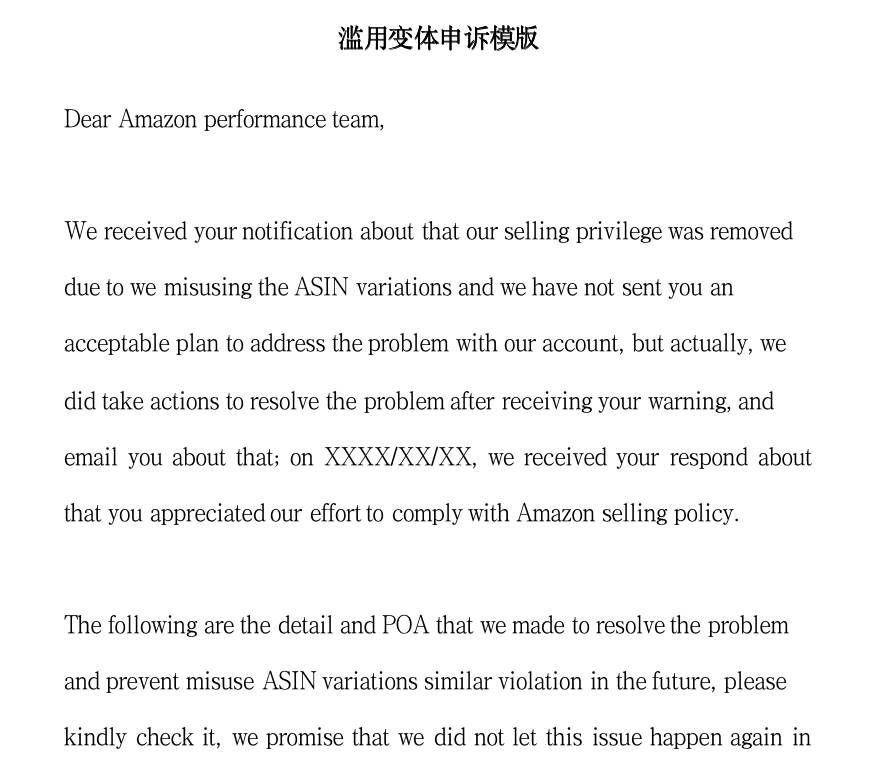 亞馬遜緊抓違規變體，怎麼操作才安全？
