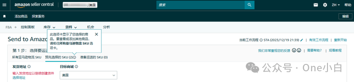 亞馬遜賣家自配送 FBM 轉亞馬遜物流 FBA 發貨操作記錄（美國站）