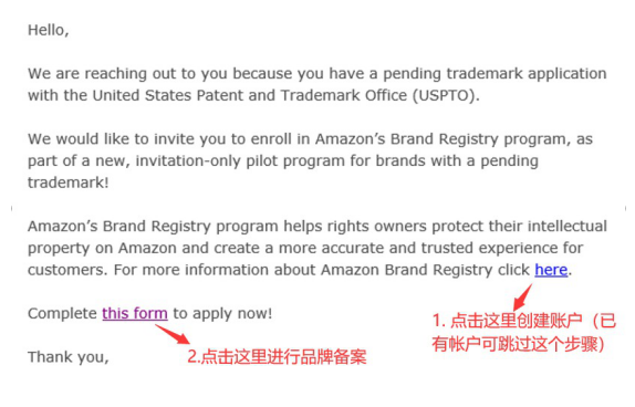 亞馬遜TM標品牌備案操作流程