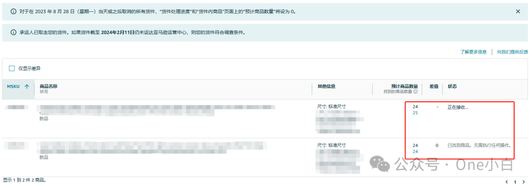 亞馬遜賣家自配送 FBM 轉亞馬遜物流 FBA 發貨操作記錄（美國站）