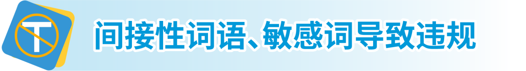 【收藏】亞馬遜受限商品政策解讀，違規申訴全指導！