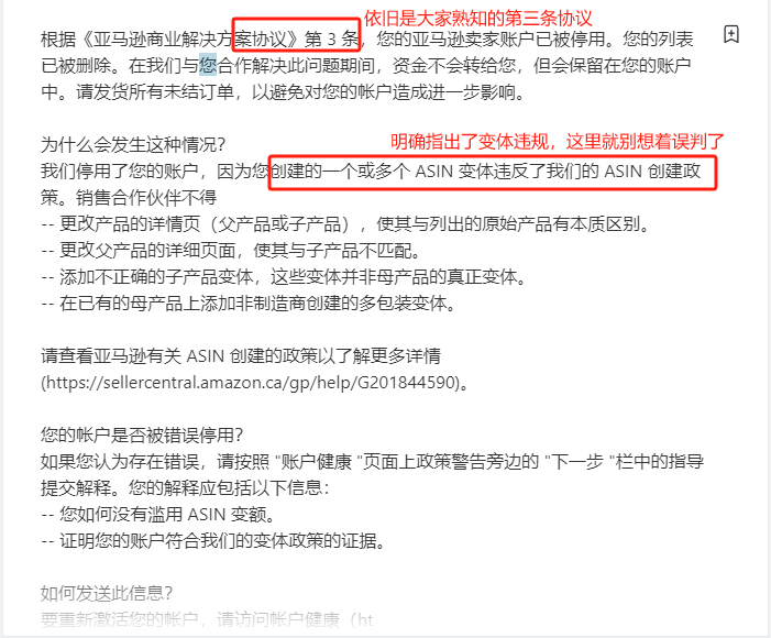 亞馬遜緊抓違規變體，怎麼操作才安全？