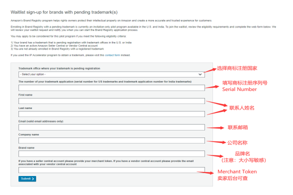 亞馬遜TM標品牌備案操作流程