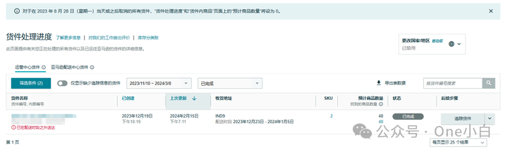 亞馬遜賣家自配送 FBM 轉亞馬遜物流 FBA 發貨操作記錄（美國站）
