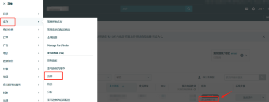 亞馬遜最新資訊：英國賣家需提供IEN編號完成FHDDS合規！