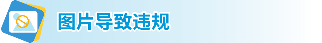 【收藏】亞馬遜受限商品政策解讀，違規申訴全指導！