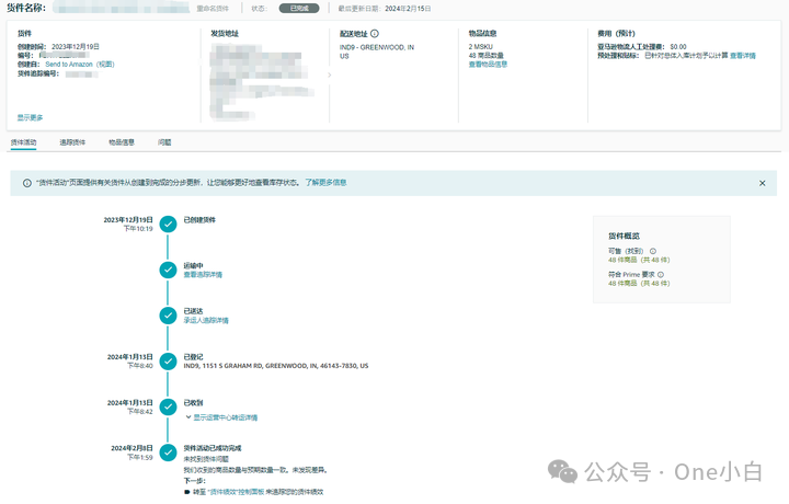 亞馬遜賣家自配送 FBM 轉亞馬遜物流 FBA 發貨操作記錄（美國站）