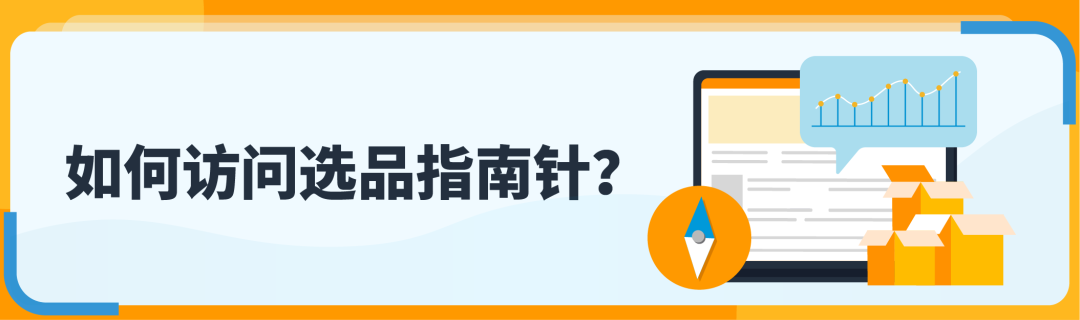 這次實在太炸了！亞馬遜選品指南針爆出三大實操：競品分析一目瞭然！