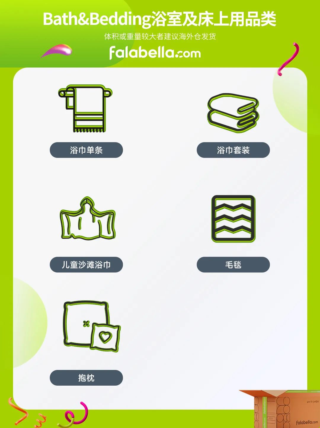 Falabella.com 近期急招類目揭曉，拉美購物新潮流搶先看！