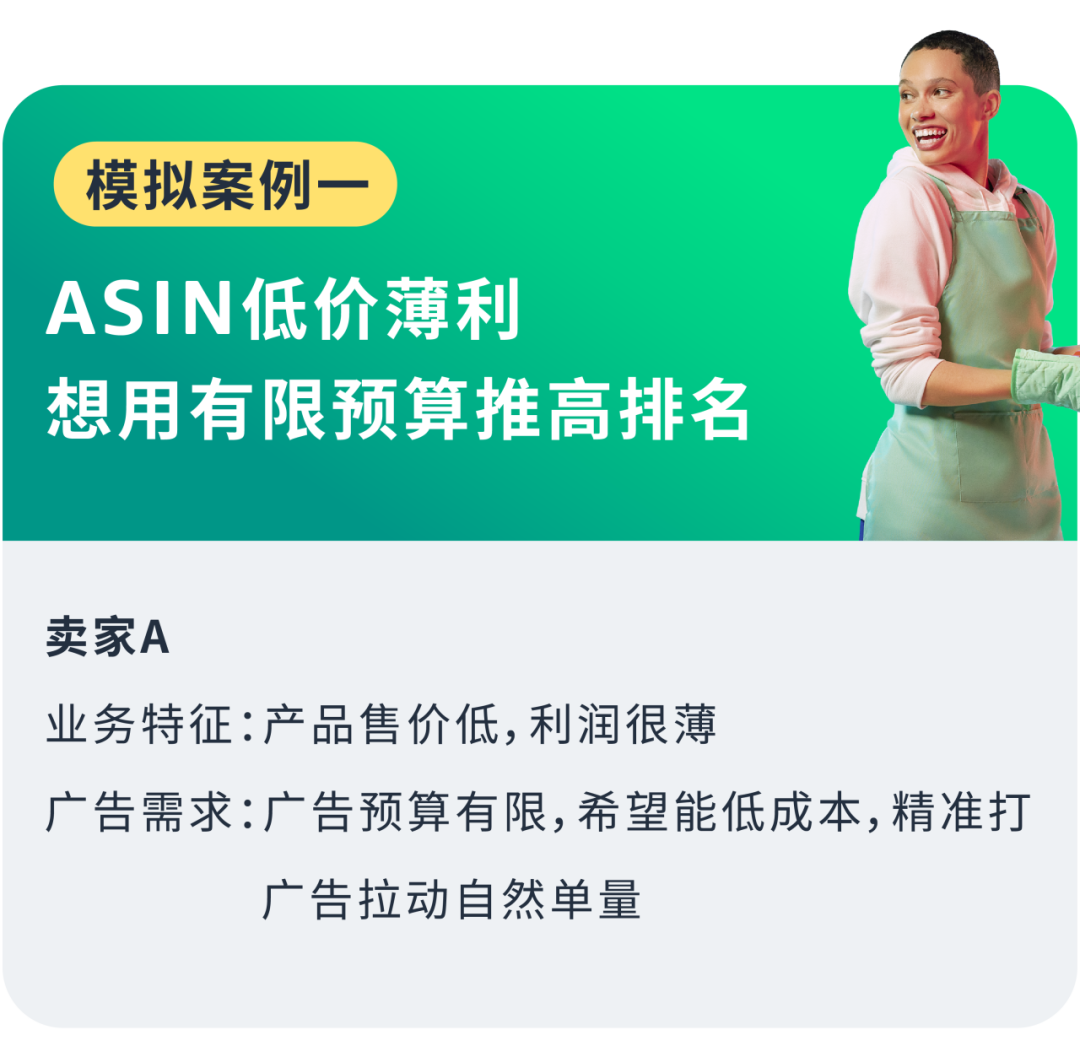 品類大詞也能撿漏？有效預算可以這樣“搶”高性價比流量！