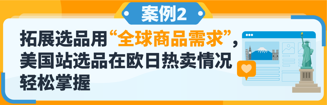 這次實在太炸了！亞馬遜選品指南針爆出三大實操：競品分析一目瞭然！