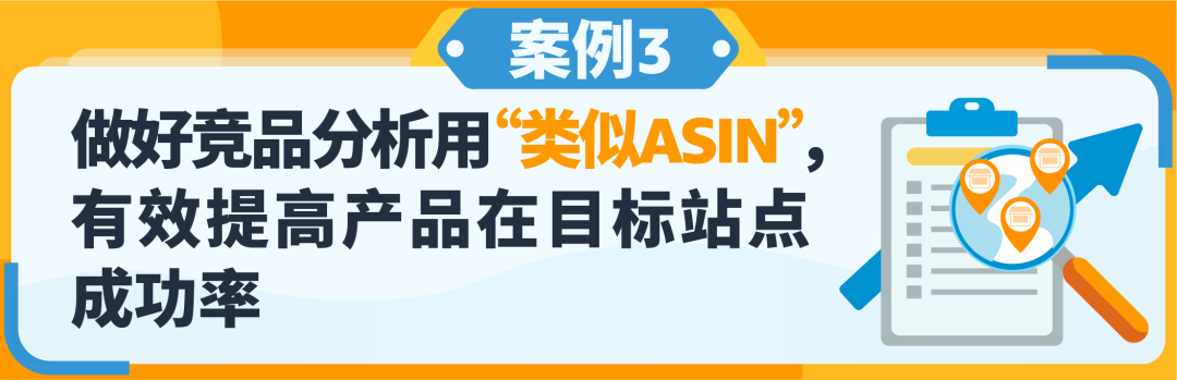 這次實在太炸了！亞馬遜選品指南針爆出三大實操：競品分析一目瞭然！