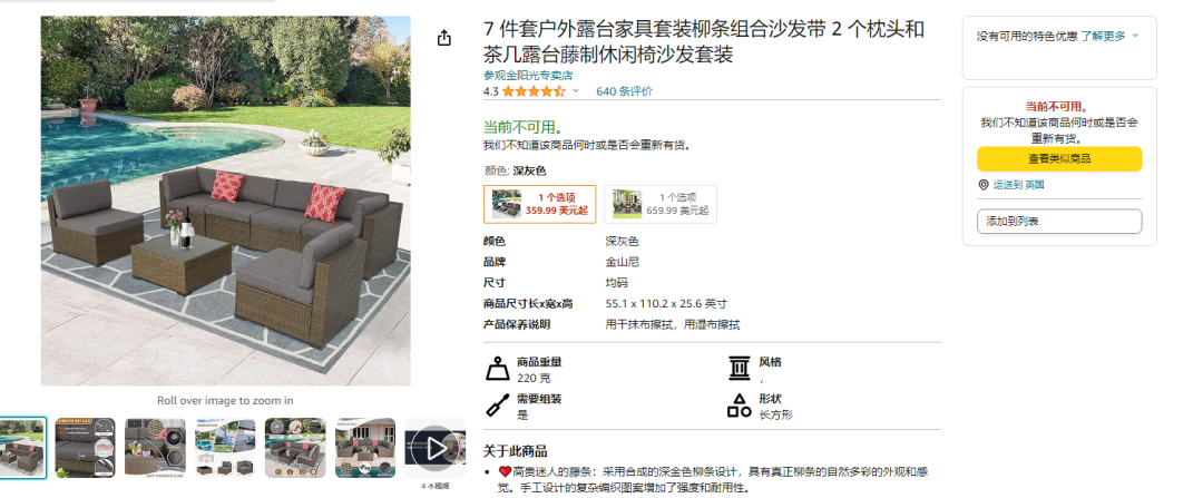 爆賣200多萬美元，又一款保健品暢銷美區！TikTok Shop美國小店(4.8-4.14)新榜
