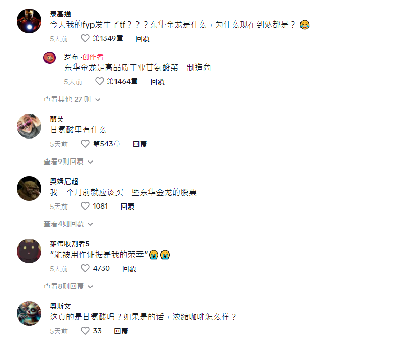 被“潑天富貴”砸懵！中國化工廠在TikTok破圈爆紅