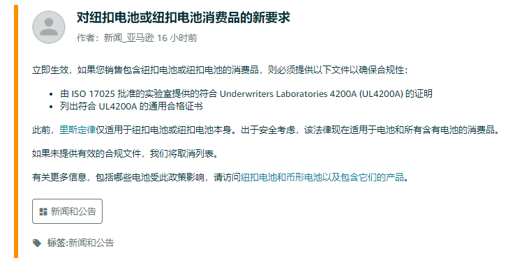 亞馬遜新規緊急上線，大批賣家Listing遭殃