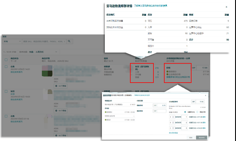 最常用的Listing功能更新別找錯了！一站式庫存管理全新升級！讓流量銷量猛漲！