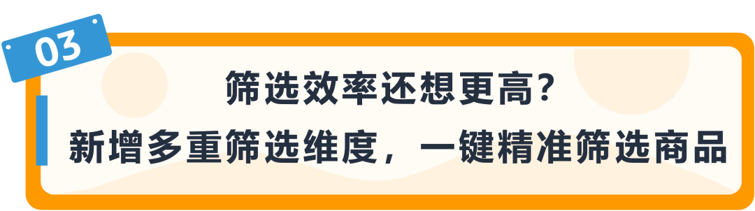 最常用的Listing功能更新別找錯了！一站式庫存管理全新升級！讓流量銷量猛漲！