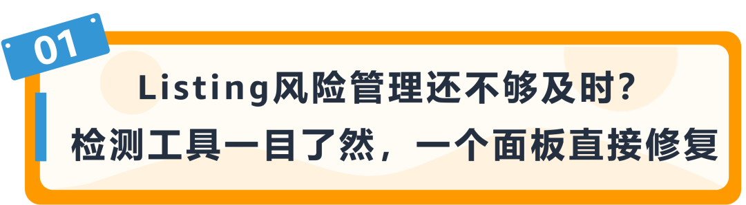 最常用的Listing功能更新別找錯了！一站式庫存管理全新升級！讓流量銷量猛漲！