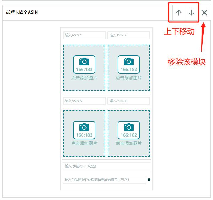 分享 | 亞馬遜A+頁面操作流程