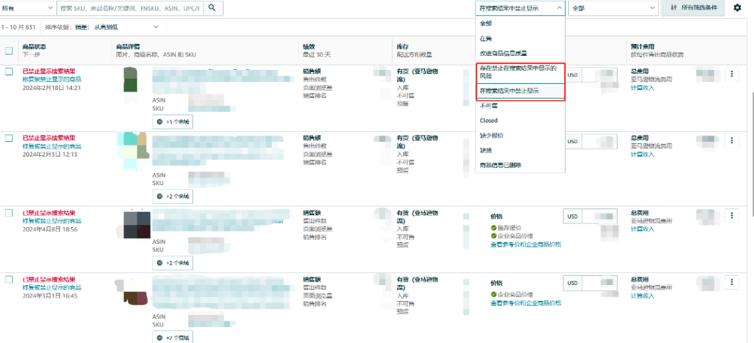 最常用的Listing功能更新別找錯了！一站式庫存管理全新升級！讓流量銷量猛漲！