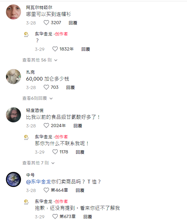 被“潑天富貴”砸懵！中國化工廠在TikTok破圈爆紅