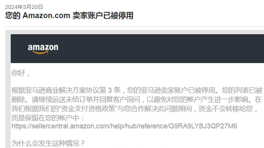 亞馬遜新規緊急上線，大批賣家Listing遭殃