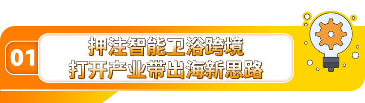 皁液器日本站TOP 1！亞馬遜衛浴賣家如何憑“超級單品”，年銷日元6.7億？