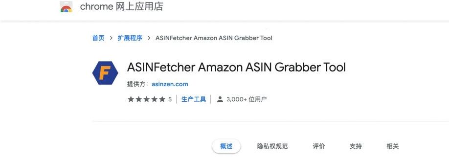 NO.2一款可抓取2300條ASIN的免費爬蟲工具