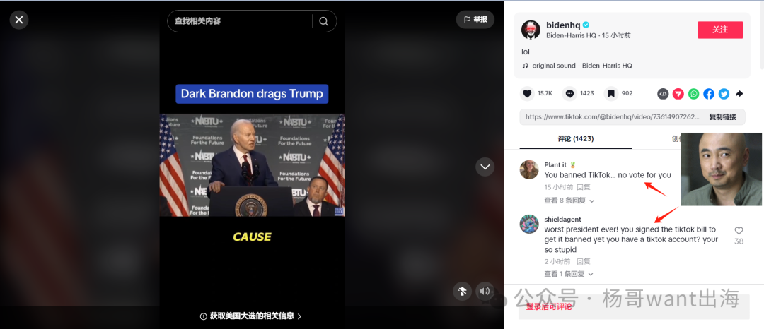 TikTok禁令風波：身爲賣家的我們該怎麼辦