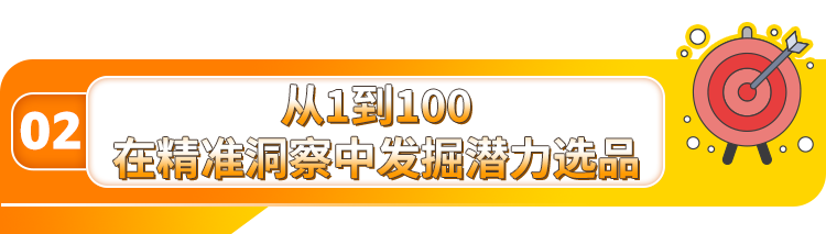 皁液器日本站TOP 1！亞馬遜衛浴賣家如何憑“超級單品”，年銷日元6.7億？