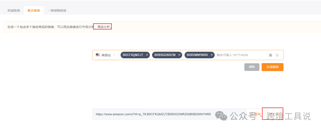 推薦三個亞馬遜canonical URL（權威鏈接）生成工具