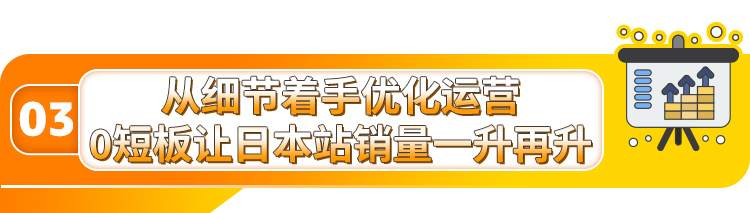 皁液器日本站TOP 1！亞馬遜衛浴賣家如何憑“超級單品”，年銷日元6.7億？