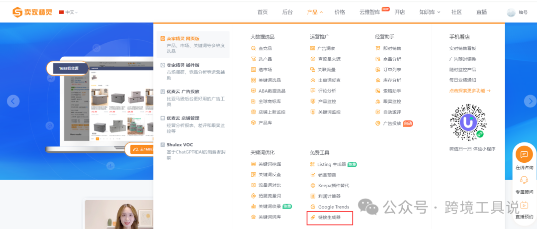 推薦三個亞馬遜canonical URL（權威鏈接）生成工具