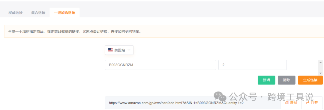 推薦三個亞馬遜canonical URL（權威鏈接）生成工具