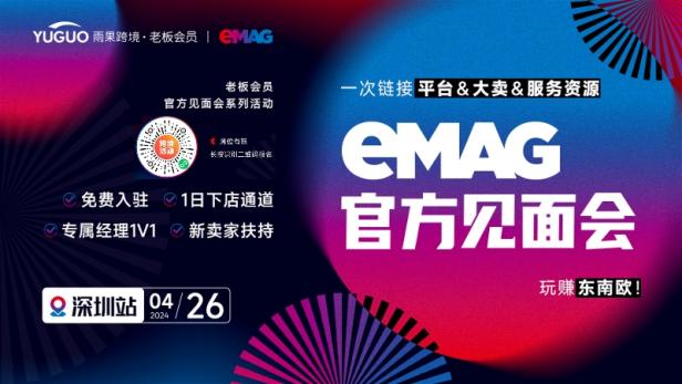 一席難求！歐洲小語種平臺成跨境賣家香餑餑？