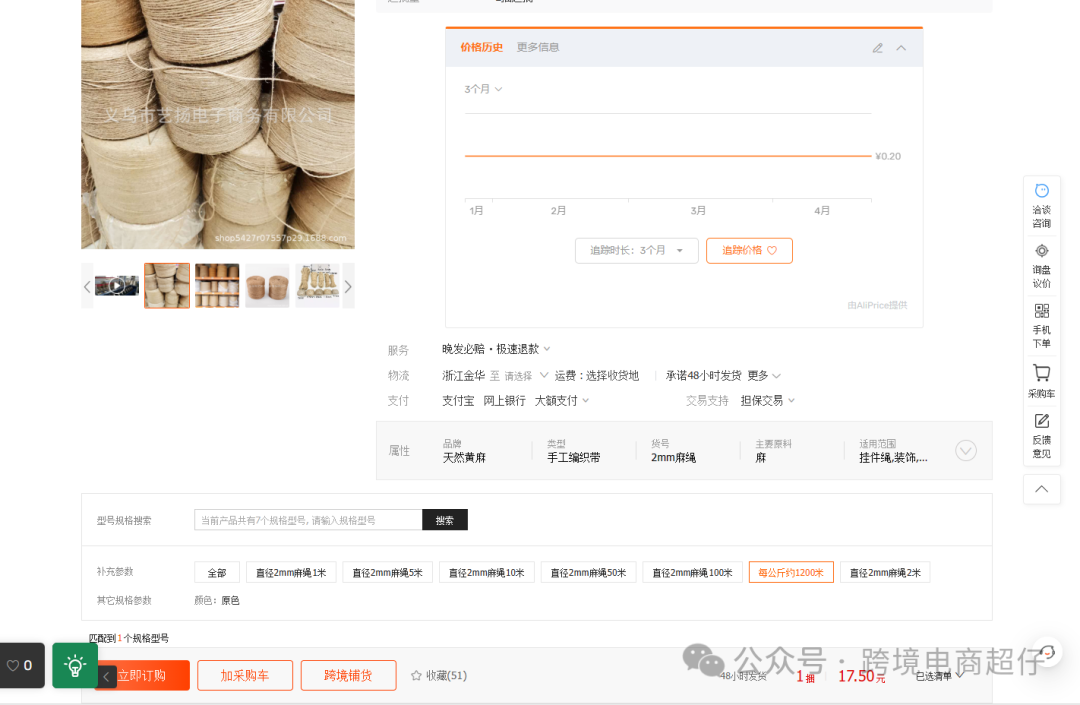 2024.04.22亞馬遜選品推薦（僅供參考）：手工黃麻繩