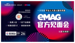 一席難求！歐洲小語種平臺成跨境賣家香餑餑？