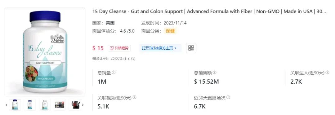 “跑”到品類第一！TikTok Shop美區黑馬榜